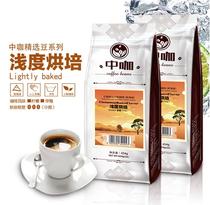 Medium coffee shallow roasted fruit acid Yunnan small coffee beans freshly roasted can be ground black coffee 454g
