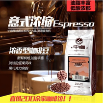 Chinese coffee style espresso deep roasted round beans can be ground coffee powder Yunnan Baoshan small coffee beans 454g