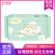 Good comfort daily sanitary pad 155mm40 piece ultra-thin fluorescent agent cotton soft breathable skin-friendly student set