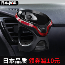 Japan yac car cup holder Car air conditioning outlet cup holder Kettle drink ashtray fixing bracket