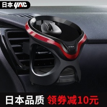 Japan yac car water cup holder car air conditioning outlet cup holder kettle beverage ashtray fixing bracket