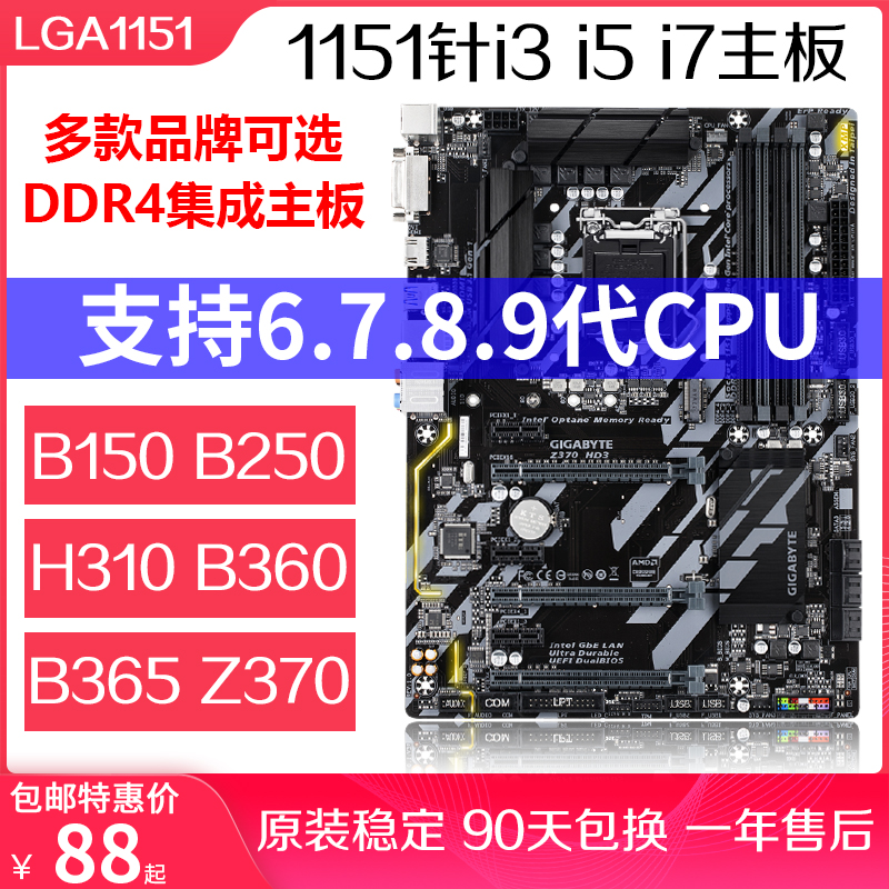 B150M B250 H310 B360 B365M Z370 ASUS ギガバイト分解マザーボード 6 7 8 9 E3 V5