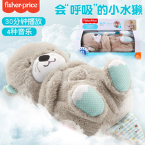 Fisher Baby Soothing and coaxing sleeping toy Breathing Little Otter sleeping music Little Seahorse Early education fetal education doll