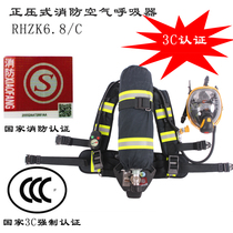 RHZK6 30 positive pressure fire air respirator 6 8L9L carbon fiber respirator mask gas cylinder 3CCC