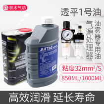 BAOF Pneumatic components Oil mist special oil Lubricating oil Turbine No 1 oil BF-01 solenoid valve lubricating oil