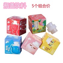 Douyin with net red bottle cap beverage powder 6 boxes combined price portable press type mineral water to juice lid