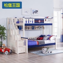 Songbao Kingdom-High and Low Beds-DC504 Children's High and Low Beds Bunk Bed Strong Stable Environmentally Friendly and Durable