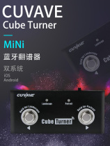 CUVAVE wireless Bluetooth score device guitar integrated effect music foot pedal page flipper external effects flip