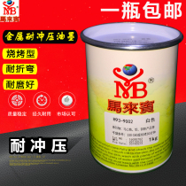 Ma Laibin H93 metal ink resistant stamping ink bending high temperature baking glass ink screen printing ink