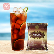 4 bags of sour plum powder 1kg 80 sent to friends and classmates sour plum powder Shaanxi sour plum soup raw materials