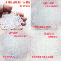 Glue granule automatic small glue machine special Henkel Hide Miao Dodon binding hot melt glue small particle copper plate glue