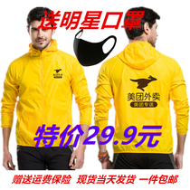 Metuan sunscreen clothing takeaway summer rider equipment work clothes custom logo printing breathable coat sunscreen clothing