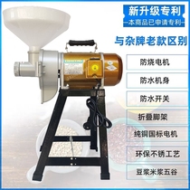 Electric grinder soymilk machine Household commercial enterine rice milk machine Multi-function grinder Small beater Corn syrup machine