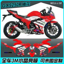 gsx250R decal full car stickers car body stickers version flower whole car print modification stickers pull car body decals custom