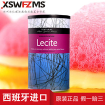 Lecite soybean lecithin molecular gourmet cuisine Spanish imported raw materials Zhengzhou new thinking molecular food