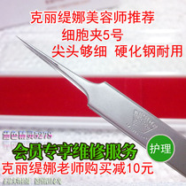 Kristina cell clip Switzerland 5 clip 5 clip pick acne clip blackhead clip hair clip eyebrow clip beauty needle
