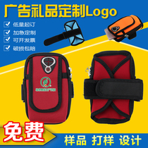 Sports Arm Bag Custom Print Pattern Logo benefits Fitness Publicity Sports Mobile Phone Containing Submersible Arm Bag Set to do