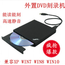 USB External DVD Burner Optical drive Notebook Desktop computer Universal mobile external DISC reader drive