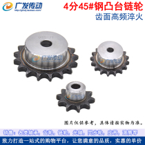 Material 45#钢 08B 4 28 28 29 30 30 32 32 33 33 T convex step sprocket chain sprockets