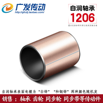 SF-1 type self-lubricating bearing sliding oil-containing composite bearing oil-free bush copper sleeve 12121410