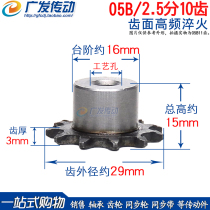 05B sprocket 05B 2 5 points 10 teeth spot 45 steel tooth surface quenching single row convex table chain Total thickness 15mm