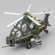 Wuzhe 10 Armed Helicopter Q version 3D printing model (WZ-10 GUNSHIP)(Tuocheng)