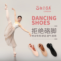swiga professional exam dance shoes sub-area high stretch ballet practice soft-soled shoes lace-up thin soles adult