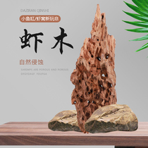 Fish tank landscape sunken wood natural honeycomb Wood water grass tank lazy man decoration fish and shrimp spawning shelter hole breeding shrimp nest Wood