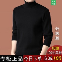 Ordos 100 pure cashmere sweater male turtleneck sweater thick young and middle-aged solid color bottoming sweater