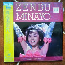 Watanabe MINAYO ZENBU MINAYO LD album physical picture disc 9 layers new and above