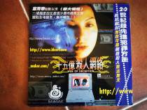 1.5 billion homicides network leaf youth zhou wen jian peng dan starring LD album movie picture