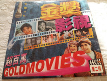 Gold Award Film and Television Super Million Karaoke Second Episode LD Album Physical Picture