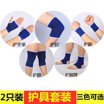 Knee elbow ankle wrist palm waist thin basketball for boys and girls