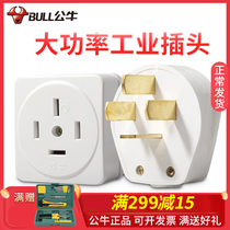 Bull three-phase four-wire electric plug socket 16A25A32A industrial high-power 4-core four-hole foot 380v440V