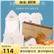 Child Tai Chun Xia Xinsheng Baby Supplies 0 3 months Men and women Baby Pure Cotton One-piece Suit Gift Box Meet Face