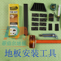 Tiber SPC plastic stone-plastic lock floor mounting tool set rubber hammer hook knock board ruler