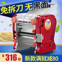 Hua Ou household noodle press Stainless steel electric small noodle machine multi-functional commercial rolling dumpling skin free knife