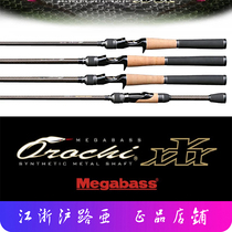 Japanese original imported MEGABASS OROCHI XXX python Snake Teething Bass FISH ROAD YROD