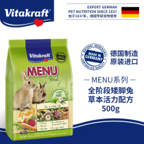 Necrokaf VK stage rabbit grain rabbit feed rabbit main grain vitality formula nutritious food Germany imports 500g