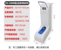 Intelligent fully automatic shoe cover machine plug-in electric type foot sleeve machine intelligent shoe cover machine CH-200B type white with armrests