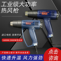 Dalong hot air gun 2000W hot fan hair dryer temperature control digital display baking gun Film tool baking gun 1600W Industrial