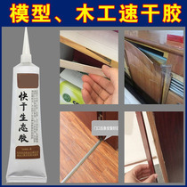 Special glue for sticky cabinet doors Kitchen home sticky wooden door door door frame glue furniture special strength