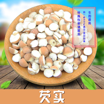 Direct selling Guangdong Zhaoqing half-open Gorgon chicken head rice 500g Full of 18 yuan coarse grain health source