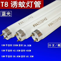 Mosquito killer lamp tube T8 home restaurant indoor electric shock type flytrap mosquito fly lamp BL T8 F10W15W18W