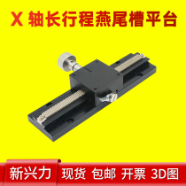 X axis dovetail groove platform LWX40 25-100 50 Long stroke manual displacement fine-tuning slide Rack and pinion type