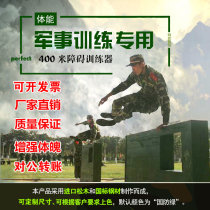 Standard 400m obstacle military development training full set of equipment High wall low pile net platform cross pile plank bridge