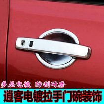 Suitable for 08-15 Qashqai handle door bowl old Qashqai modified door handle bright strip door guard bowl decoration sticker