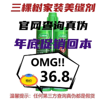 Three trees seaming agent special waterproof and mildew-proof caulking agent for ceramic tile floor tiles toilet jointing agent to send us seaming tools