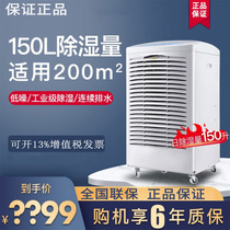 Gree dehumidifier Shopping mall industrial 150L high-power dehumidifier household underground garage dehumidifier CF3 8BDE