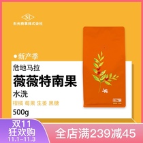 The original bean new season Guatemala Vivienne fruit coffee beans hand-washed single fresh roast